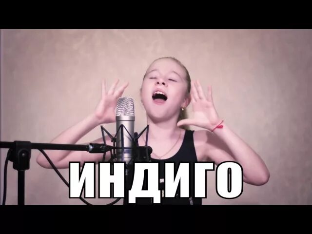 Индиго. Бабочка индиго. Песня индиго лучшая. Песня индиго лучшая. Песня индиго лучшая.