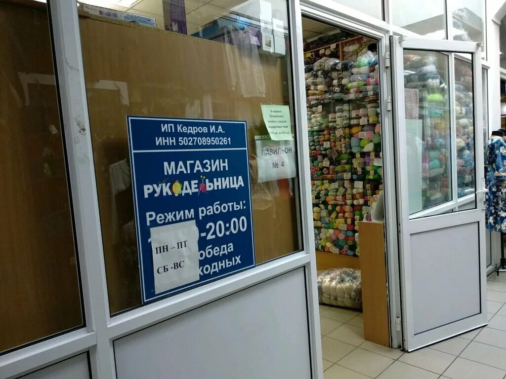 магазин леонардо каталог. тц каширская плаза леонардо. Westland каширская плаза. магазин рукоделия домодедово. леонардо магазин воронеж.