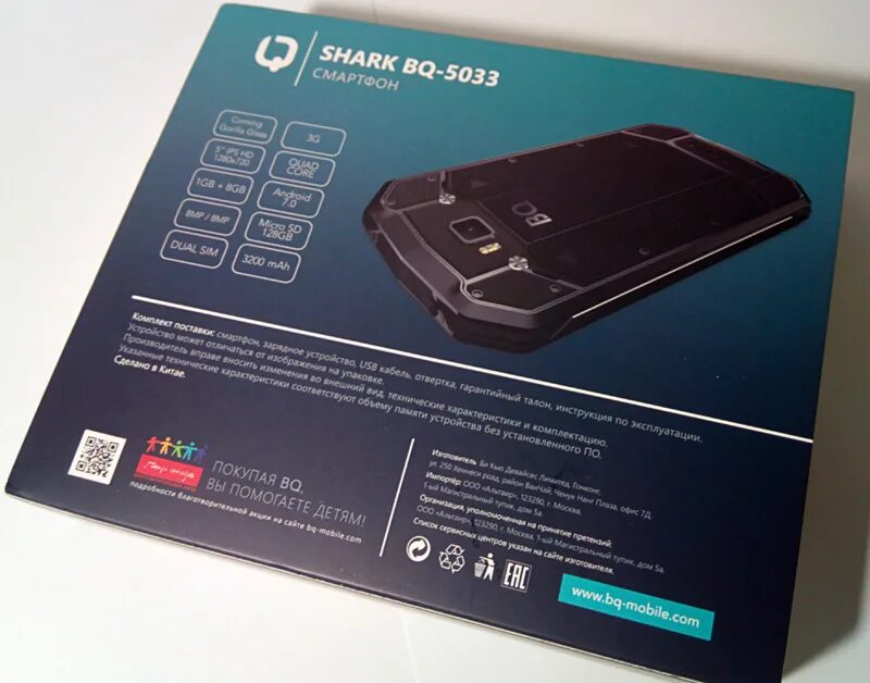 Bq shark. Телефон повышенной прочности. bq акула. смартфон shark. смартфоны повышенной прочности и защищенности.