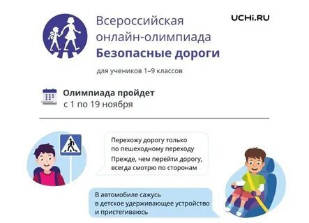 Пдд 1 9 класс