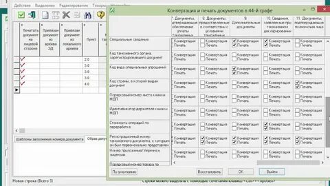 44 документ