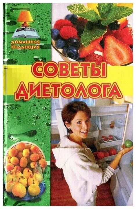 советы диетолога 5 класс. диетолог советы по питанию. советы диетолога по правильному питанию. советы диетолога для 5 классов. советы диетолога по правильному питанию.