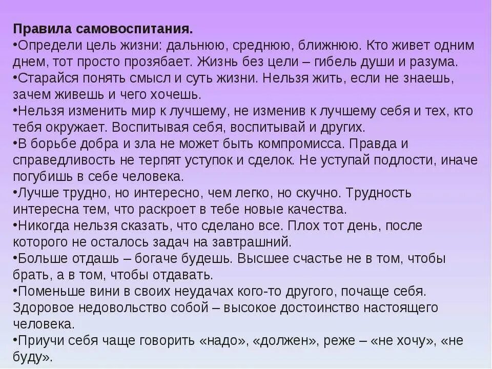 Жизненные цели человека. Цели в жизни человека. Примеры целей в жизни. Цель и человек. Целей почему е