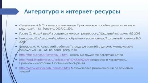 Ресурсы преподавания