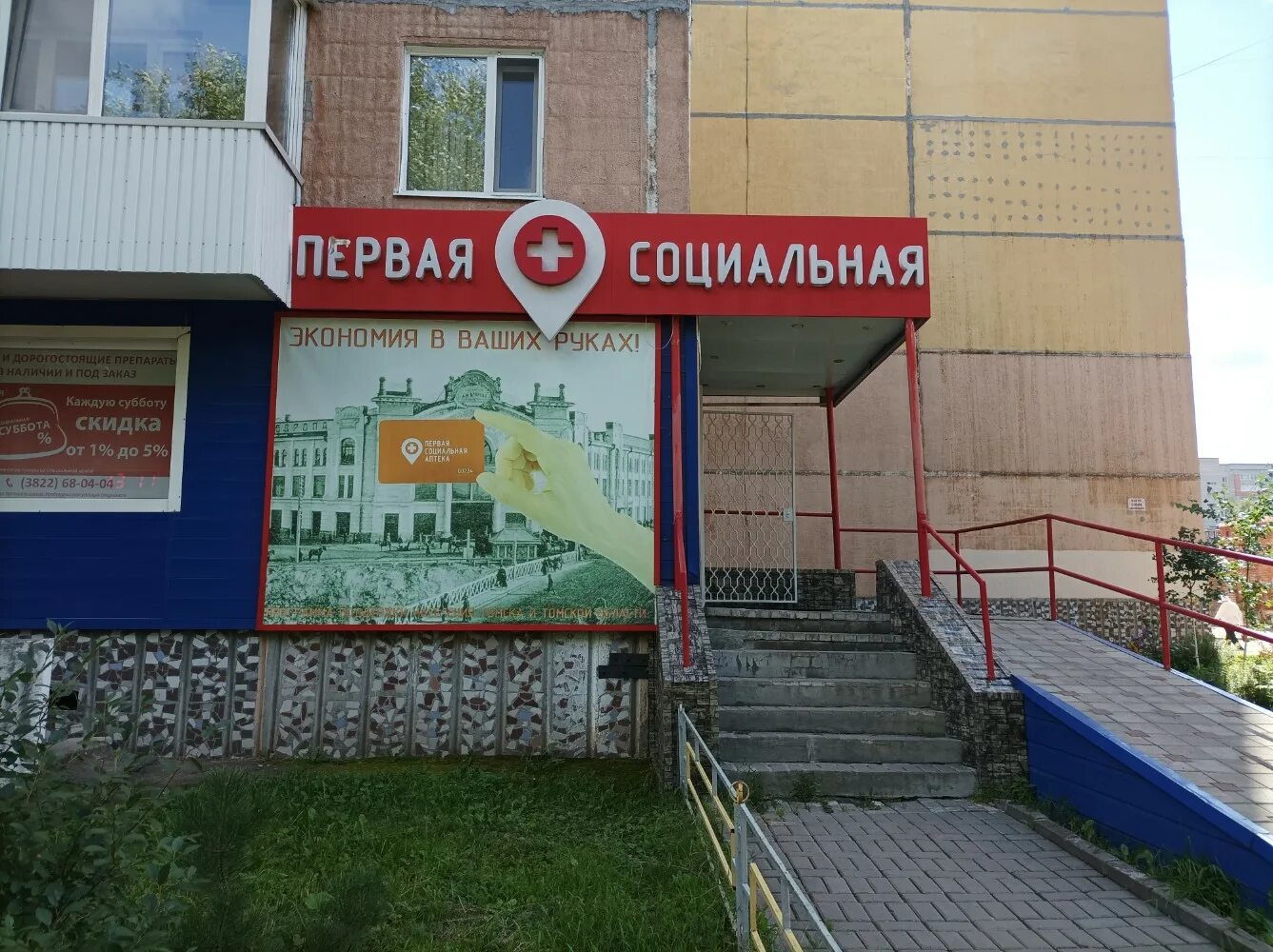 магнит аптека открытие. аптека 1 25. аптека первая мурманск. аптека ваша 1 в москве. аптека 1 25.