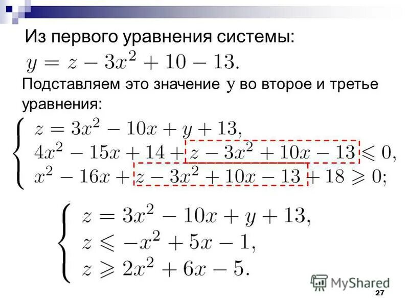 Уравнение 3х2 5х 0