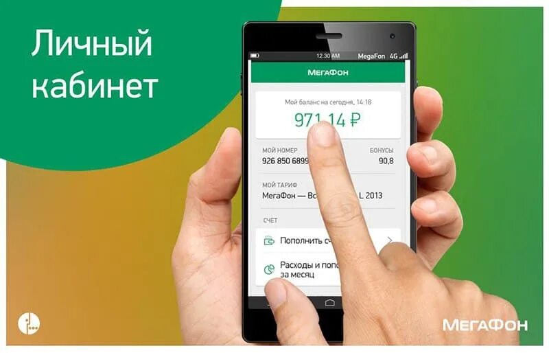 Megafon go cf