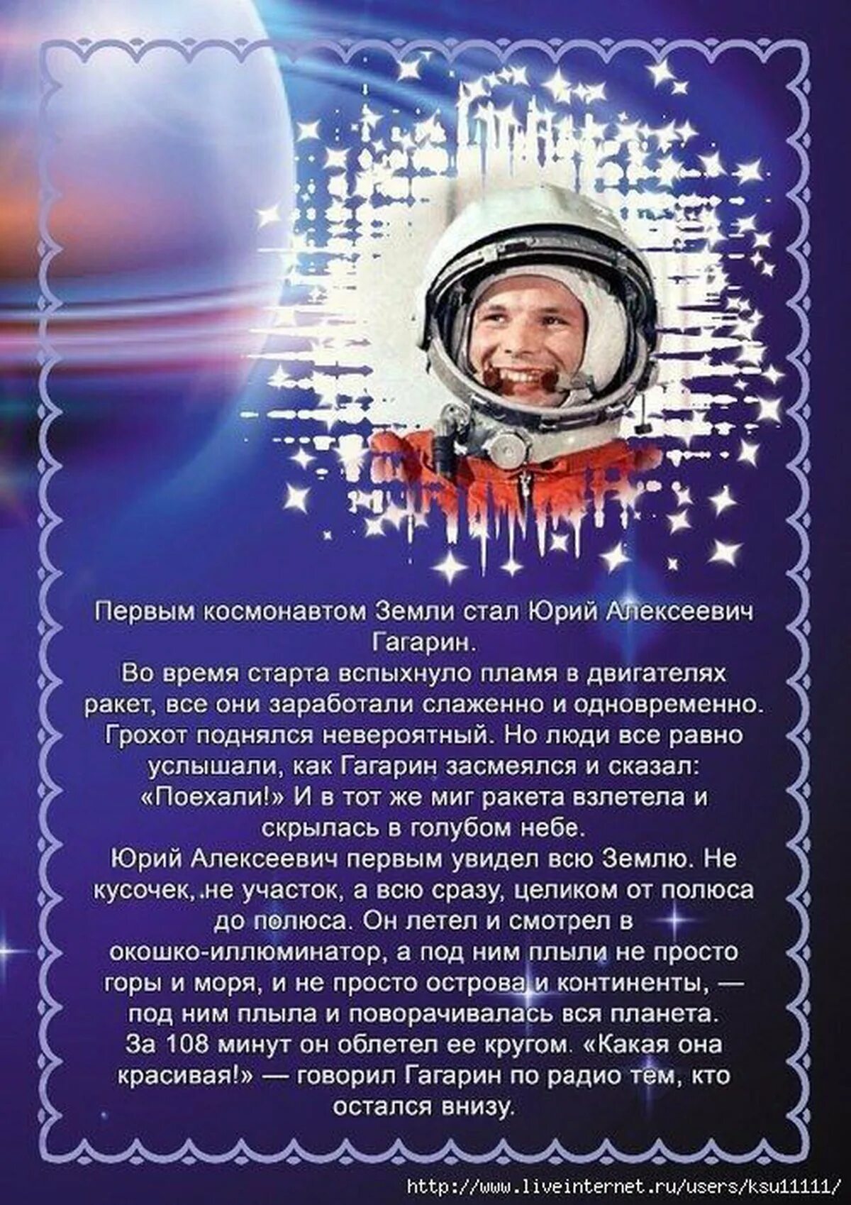 День космонавтики. День космонавтики в детском саду. День Космонавта. Космос для дошкольников. Папка передвижка космос для родителей