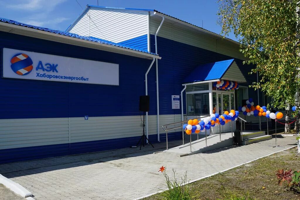 дальневосточная энергетическая компания. пао дэк дальневосточная энергетическая компания. филиалы дэк. дэк логотип. дэк сахалинэнергосбыт.