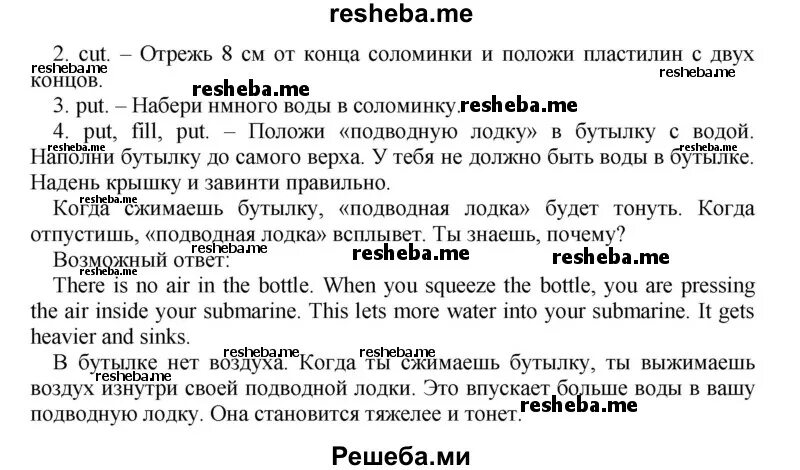 Английский язык 8 класс вербицкая стр 79. Вербицкая м.в. английский язык. Forward. 3 Класс рабочая тетрадь. Вербицкая страница 55 задача а. Страница 55 часть 2 м. в. Вербицкой 2-класс.