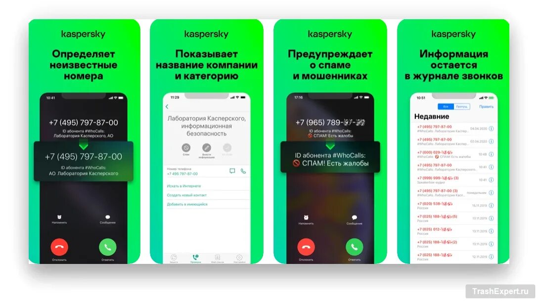 Лучший антиспам звонков. Приложение блокиратор звонков. Номера спам звонков. Определитель номера мошенников. Блокировка спам звонков.