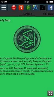 Бакр ас
