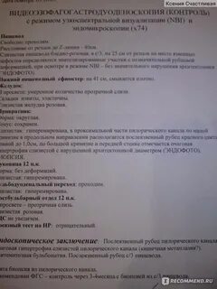 Можно ли есть после биопсии