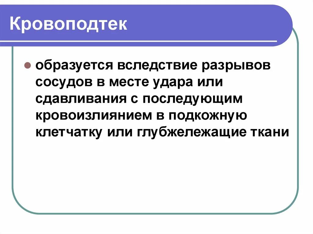 Ап-сайты образуются вследствие разрыва. Образовавшийся вследствие. Вследствие пробелов.