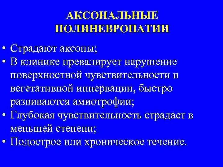 Поверхностные нарушения