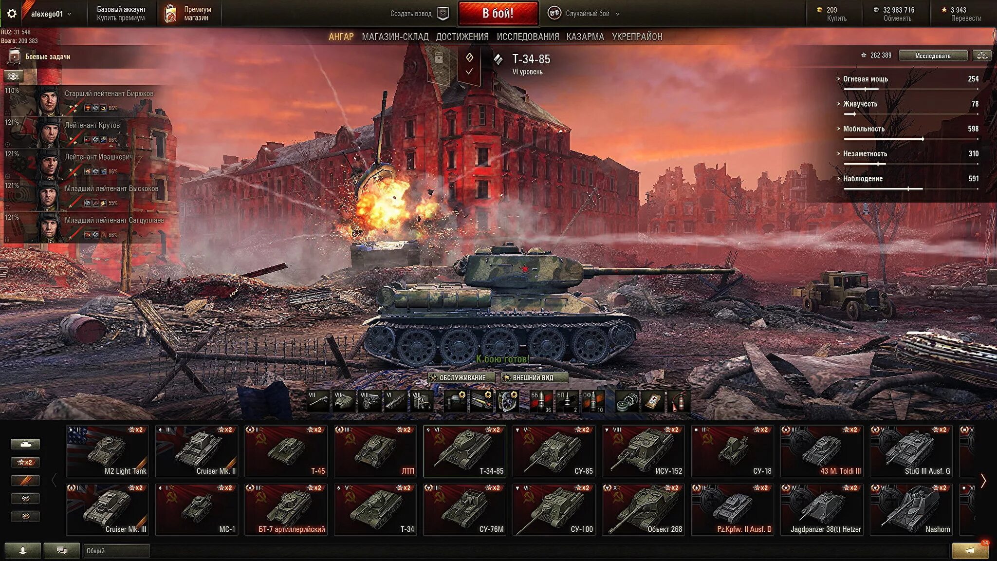 World of Tanks переходит на 64-битную ОС и повышает системные требования