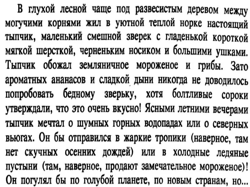 Под частую