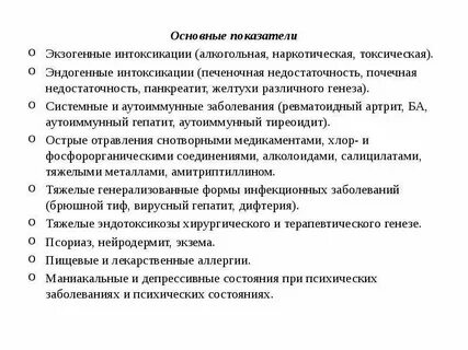 Экзогенное отравление