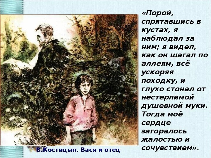 Дети подземелья Короленко Вася. Дети подземелья Вася и отец. Дети подземелья Короленко отец Васи. Короленко в дурном обществе я и мой отец.