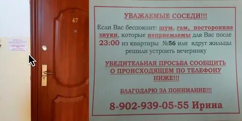 Соседи сдают квартиру шумным