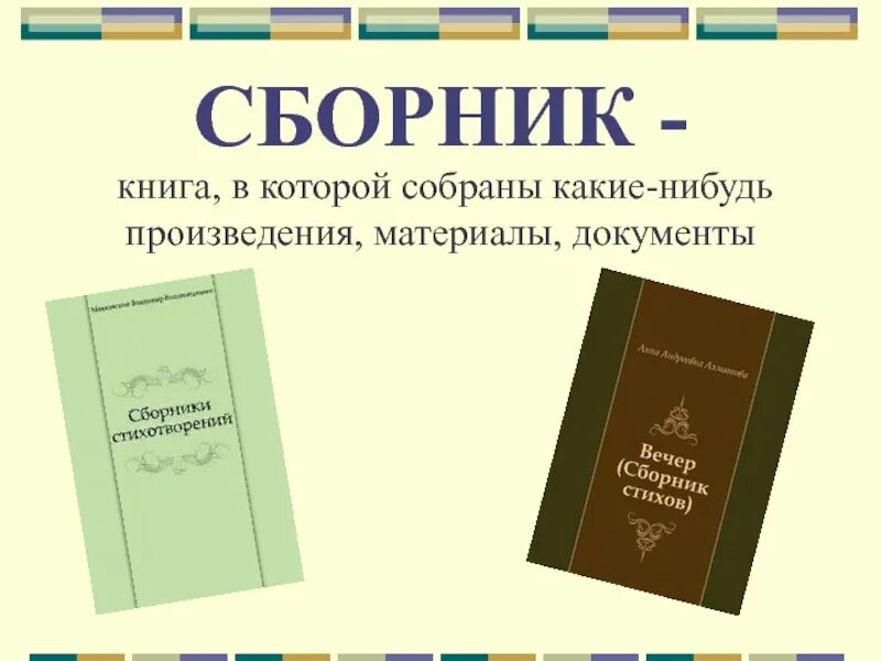 Использованы материалы произведений. Сборник книг. Книга в которой собраны разные произведения. Книга сборник произведений. Книга в которой собраны разные произведения материалы документы.