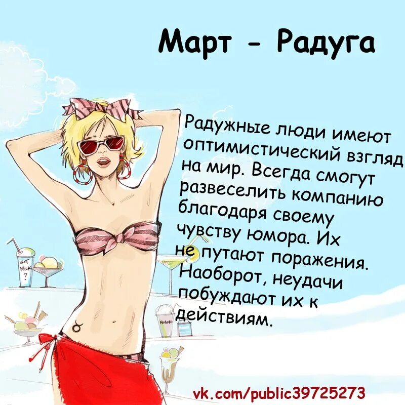 Какой есть характер у девушек. Характер женщины по месяцу рождения. женщина с характером. характер женщин по месяцам. женщины по месяцу рождения характеристика.
