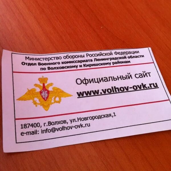 Яков александрович шаров. Зорин военком волховский район. Волховский комиссариат. Военный комиссар новгородской области. Волховский комиссариат.