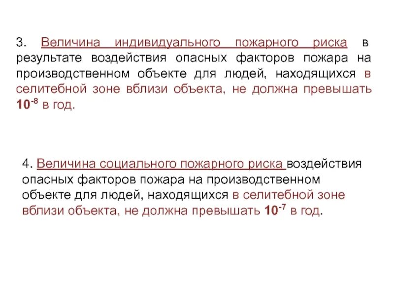 Факторы повышающие пожарную опасность