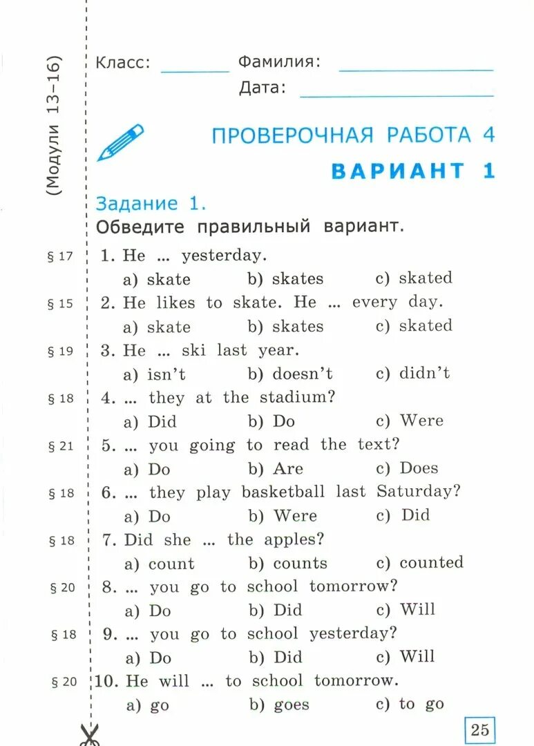 Английский Язык, Английский В Фокусе, 9 кл, контрольные Задания С Online поддерж