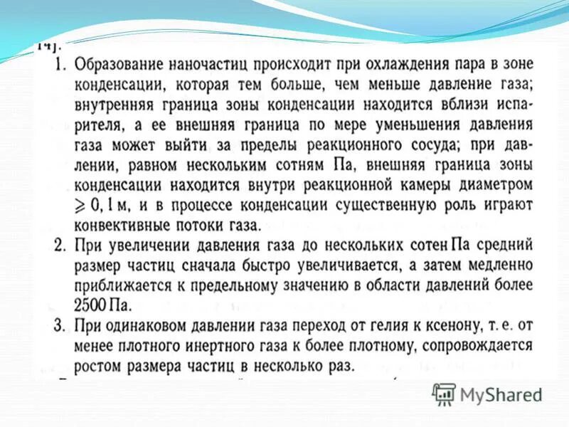 Замкнутое множество. Закон перехода количественных изменений в философии. Метод жордана гаусса. Меры понятие определение. Множество меры нуль.
