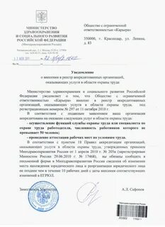 Оказать следующие услуги