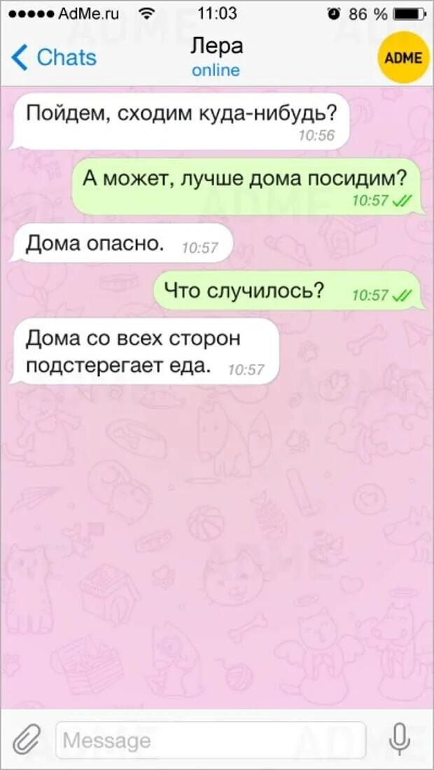 Нибудь сообщения