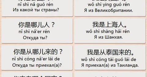 Как будет ходить по китайски