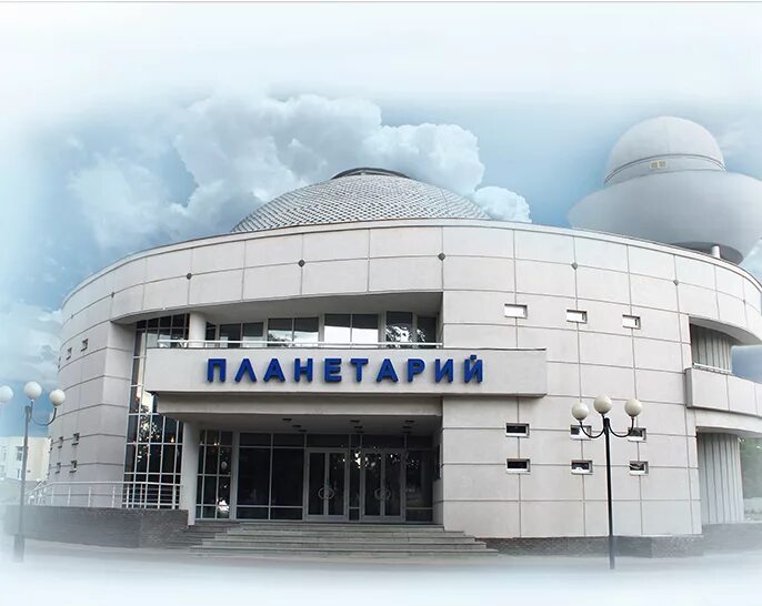 Обзорные экскурсии, программы и лекции в Нижегородском Планетарии