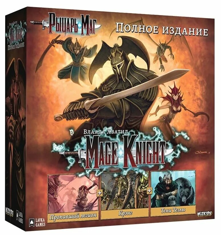 рыцарь-маг настольная игра. игра рыцарь маг. рыцарь маг настолка. рыцарь-маг. полное издание.