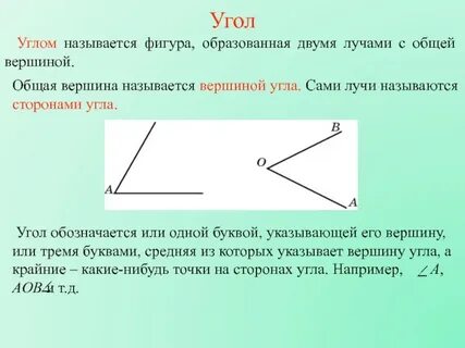 Углы 3 и 7 являются