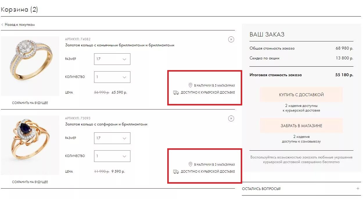 Можно вернуть золото обратно в магазин. Карточка товара ювелирных изделий. Возврат ювелирных изделий. Возврат ювелирного изделия в магазин. Кольцо Ювелирное карточки товара.