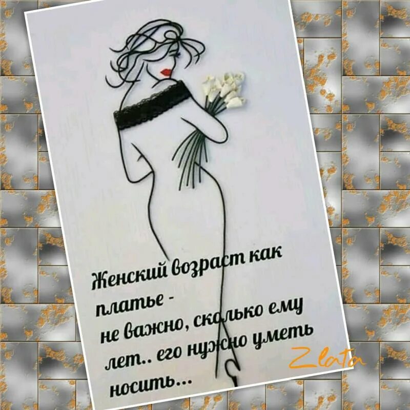 Неважно сколько лет вашему мужчине подарите вертолёт. Он либо мужчина либо нет. Не важно сколько тебе лет важно. Прикол с 30 лет прикольные. Мысли цитаты.