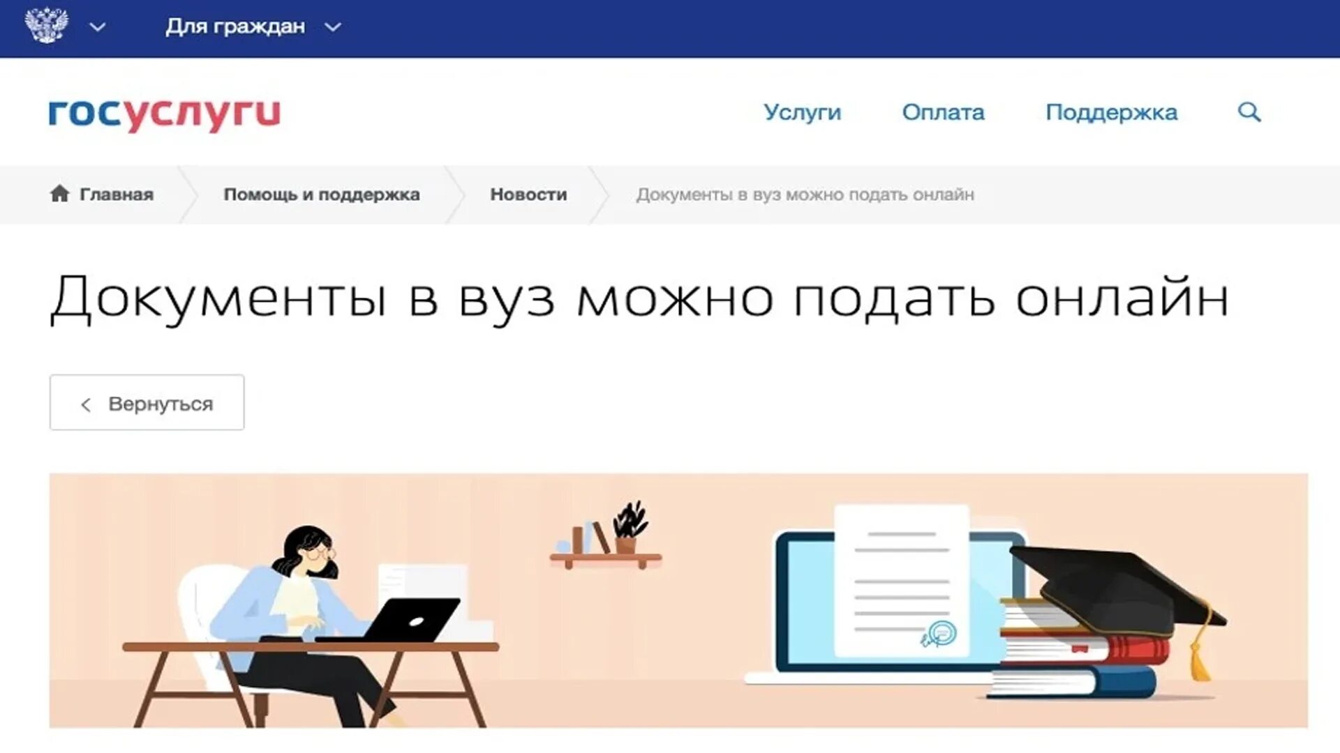 Сколько заявлений можно подавать в вузы. Зачисление в вуз через госуслуги. Госуслуги поступление в вуз 2021. Подача документов.