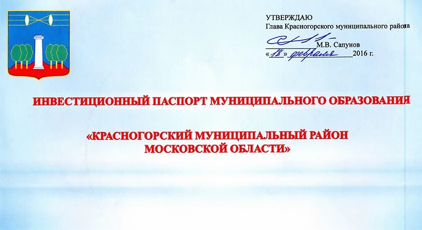 Управление образования районов московской области