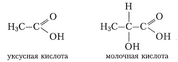 C уксусной кислоты. Структурная формула молочной кислоты. структурная формула молочной кислоты в химии. молочная кислота молекулярная формула. молочная кислота формула химическая структурная.