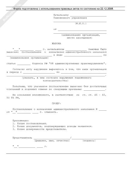 Бездействия должностных лиц иск. Иск на действие должностных лиц. Бездействия должностных лиц иск. Исковое заявление о признании незаконным. Иск на действие должностных лиц.