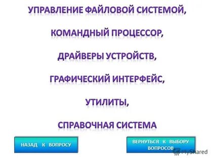 Вернуться к вопросу