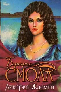 Читать книги скай о малли