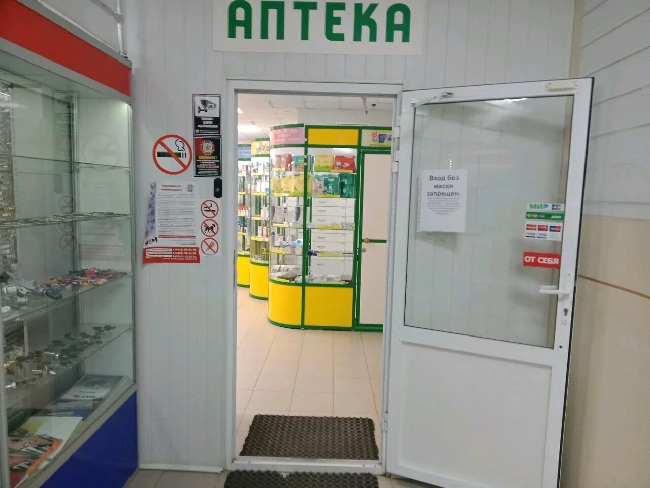 аптеки чебоксары часы работы. аптека чебоксары. аптека магия. твоя аптека чебоксары. аптека на мира, 19 чебоксары.