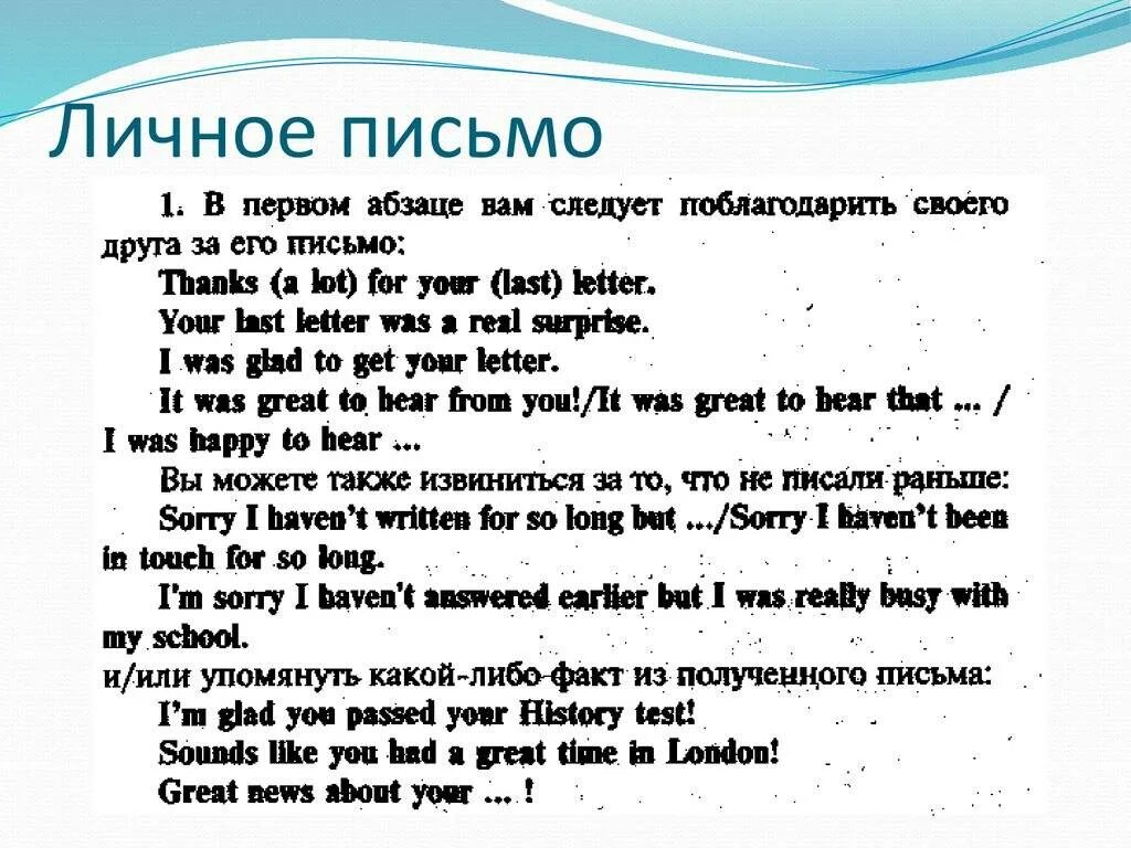 Урок письмо английский. Как писать письма на английском языке примеры. как писать письмо на английском образец. личное письмо на английском пример.