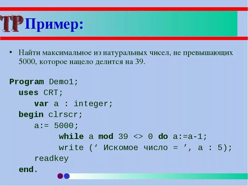 Найти максимальное цифру натурального числа