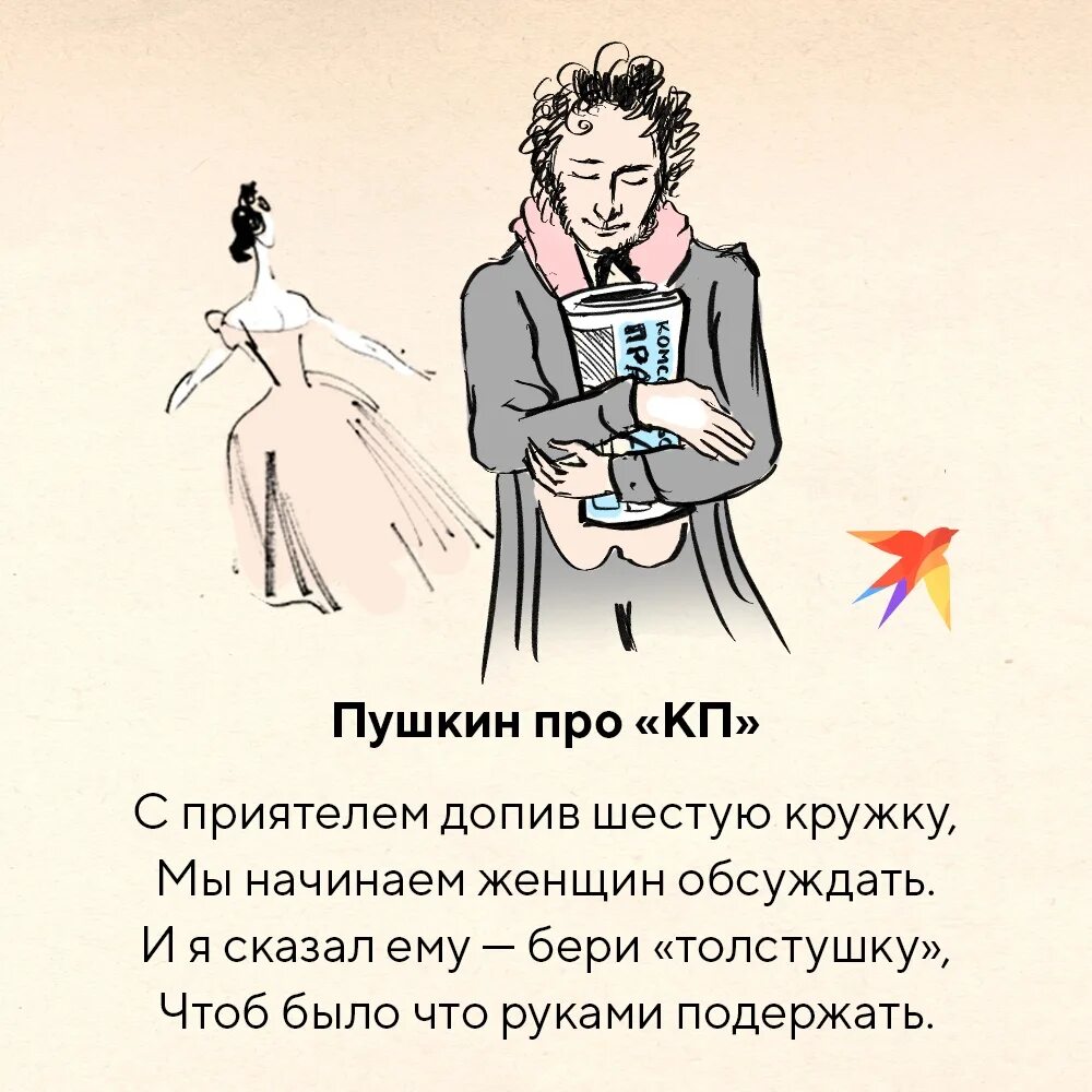 Если бы пушкин был. Прикольный пушкин. пушкин смешные стихотворения. пушкин прикол. пушкин приколы картинки.