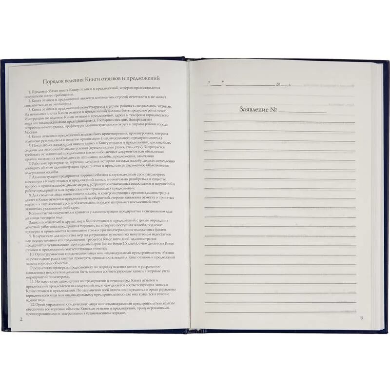 Журнал учета личных карточек работников т-2. Как описать обложку книги. Афиша библиотеки. Название книги форм. Название книги форм.