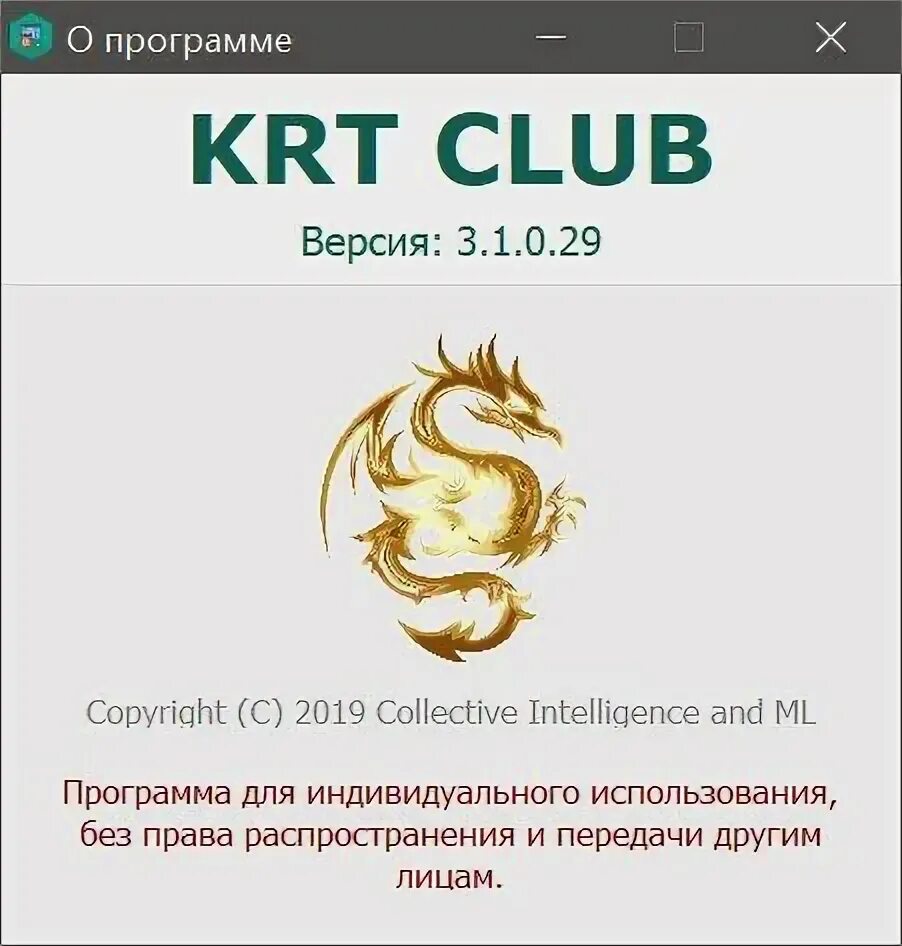 А клуб программа